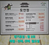 도연정