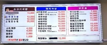 내조국국밥조례점