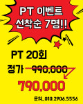에이맨짐 2호점