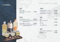 고집돌우럭 제주함덕점