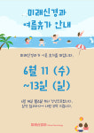 미래신경과의원