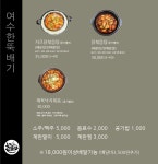 한뚝배기