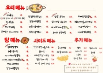 심야식당호랑이