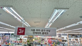 다이소 대구칠성점