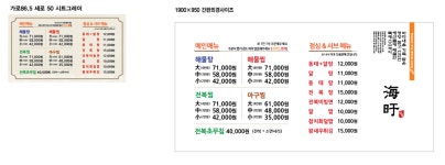 해우 미식가