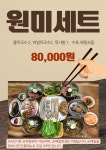 원미식당