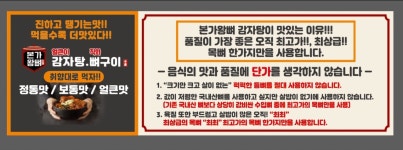 본가왕뼈감자탕 직화뼈구이 대전 유성점