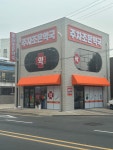 주차조은약국