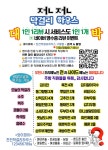 전전막걸리하우스 구월점