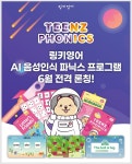 의림와이제이영어교실 | 링키영어 경북도청풍천점 영어교습소
