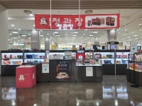 정관장홍삼롯데마트구미점 | 정관장 롯데마트 구미점