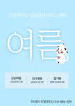 디얼마인드 예술 심리상담 서비스 센터