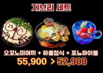 이자카야 메끼야