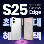 KT 하늘이동통신 송강점