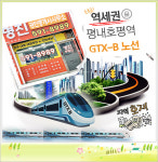 명진부동산공인중개사사무소