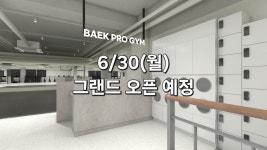 백프로짐 상대원점