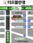 더으뜸안경 경성대점