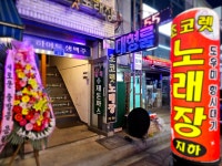 초코렛노래장