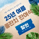 파티하우스더엘