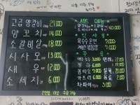 참숯구이양갈비랑꼬치랑