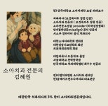 갈매키즈앤주니어치과의원