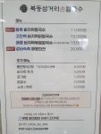 북동삼거리손칼국수 대부도본점