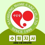 사임당 수원지사