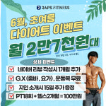 랩스휘트니스 반석점 헬스 PT