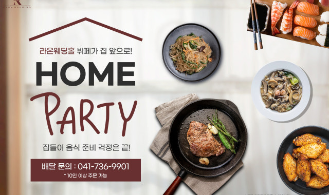 라온웨딩 사진 3