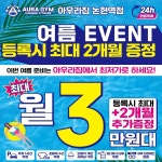 아우라짐 논현역점