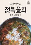 유복자매