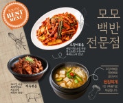 모모식당