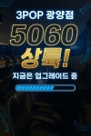 3POP PC방