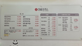 아빠돈까스