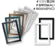 청년방충망 화성점