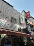 사랑방칼국수