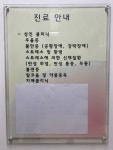 이승희정신건강의학과의원