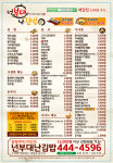 넌부대난김밥