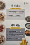 사계진미 숯불닭갈비 강남1호점