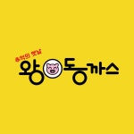 추억의옛날 왕동까스