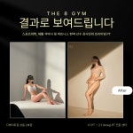 디에이트짐 헬스 PT 부천상동2호점
