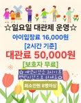 앙팡드포레 베이비카페