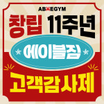 에이블짐 대림역점