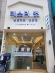 미스터컷
