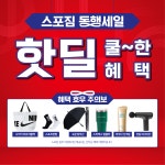 스포짐 신당역점
