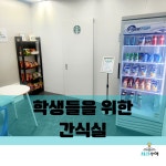 최강수학직영학원