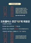 오토플러스