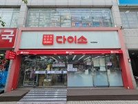 다이소 대전월평점