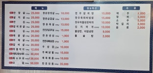 참숯불정육식당