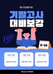 스마트해법영어 에코더샵3차영어교습소